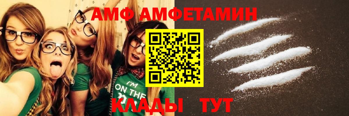 Амфетамин 98%  АМФ  Магнитогорск  Вход с VPN 