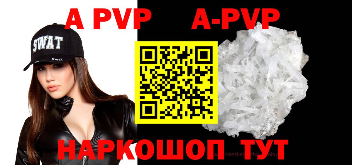 Alpha PVP Соль  Вход с VPN  Магнитогорск 