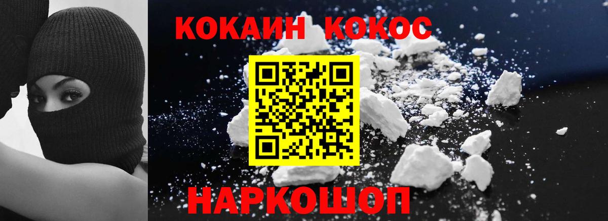 Кокаин Columbia Магнитогорск
