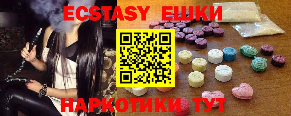 Ecstasy Дубай  Вход с VPN  ЭКСТАЗИ круглые  Магнитогорск 