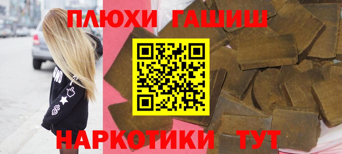 Гашиш Premium Магнитогорск