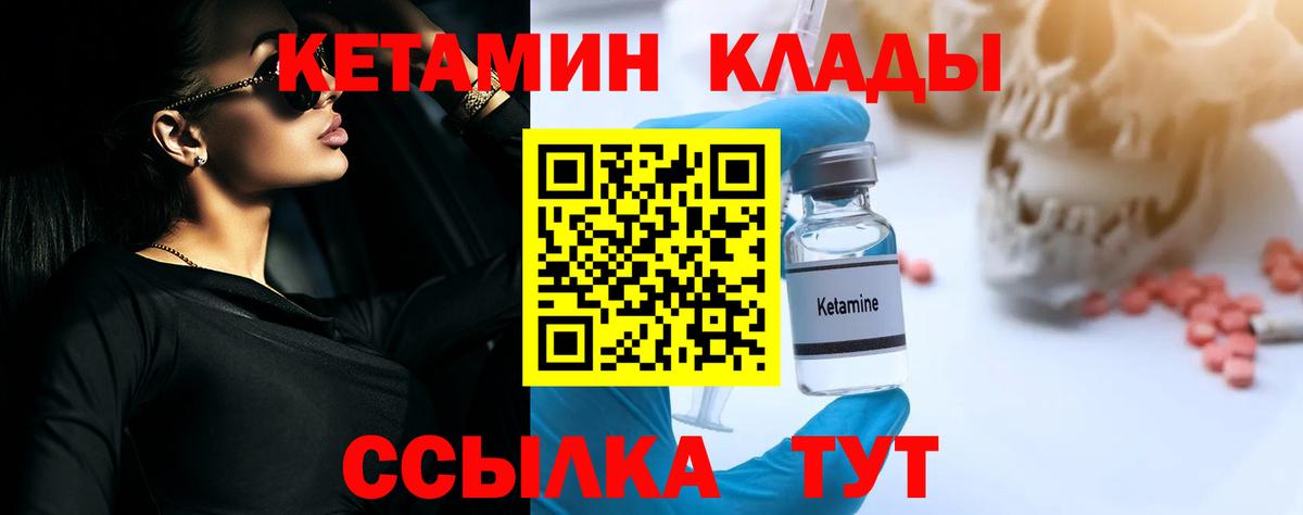 КЕТАМИН ketamine  КЕТАМИН ketamine  Вход с VPN  Магнитогорск 