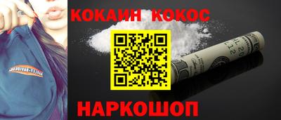 кокаин перу Донской