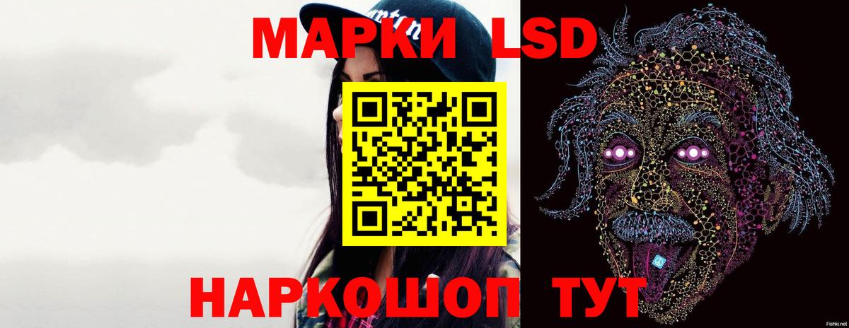 ЛСД экстази кислота Магнитогорск