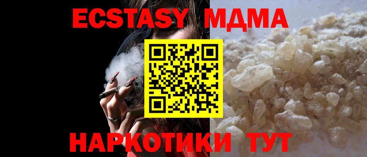 Магнитогорск  MDMA кристаллы  Вход с VPN  МДМА  МДМА кристаллы 