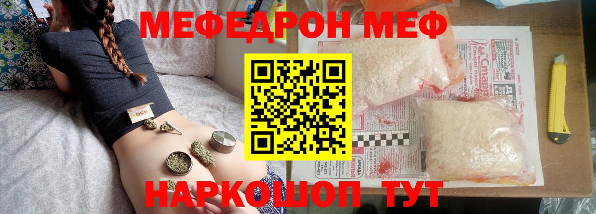 Мефедрон мука Магнитогорск