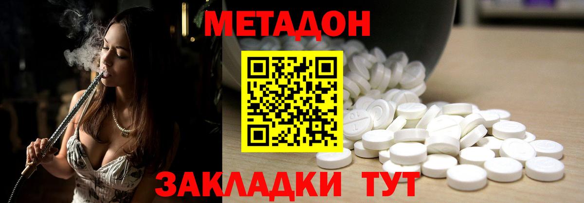 МЕТАДОН белоснежный Магнитогорск