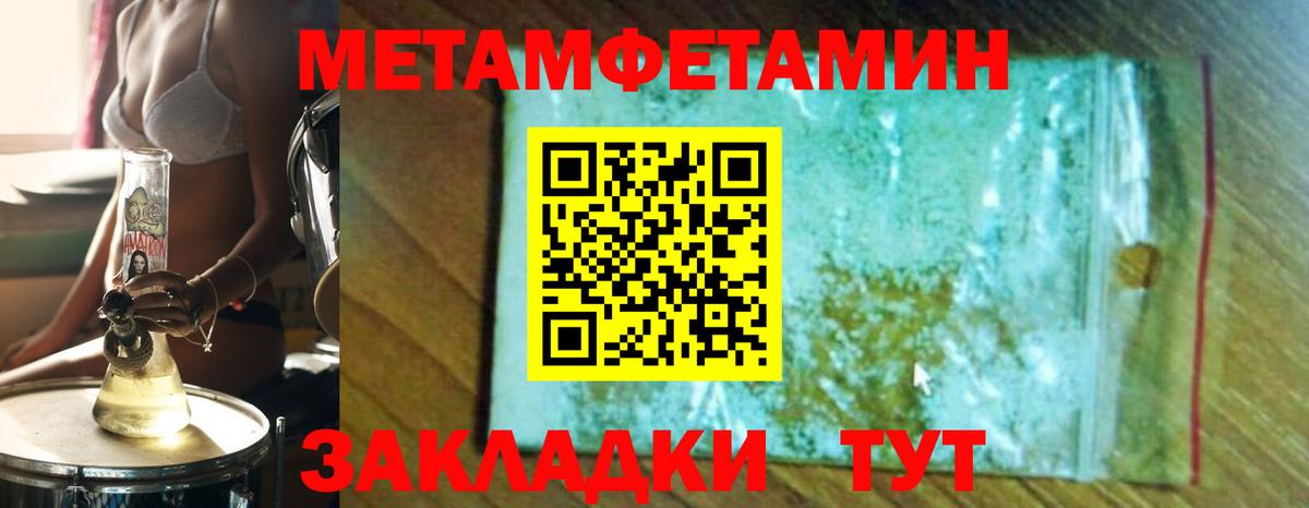 Метамфетамин кристалл Магнитогорск
