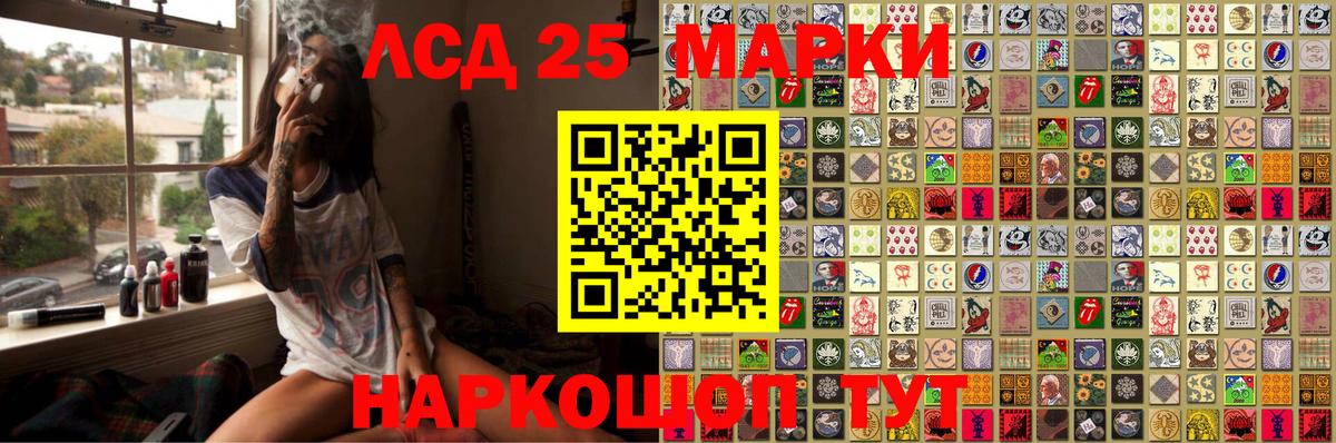 Марки 25I-NBOMe 1,8мг Магнитогорск