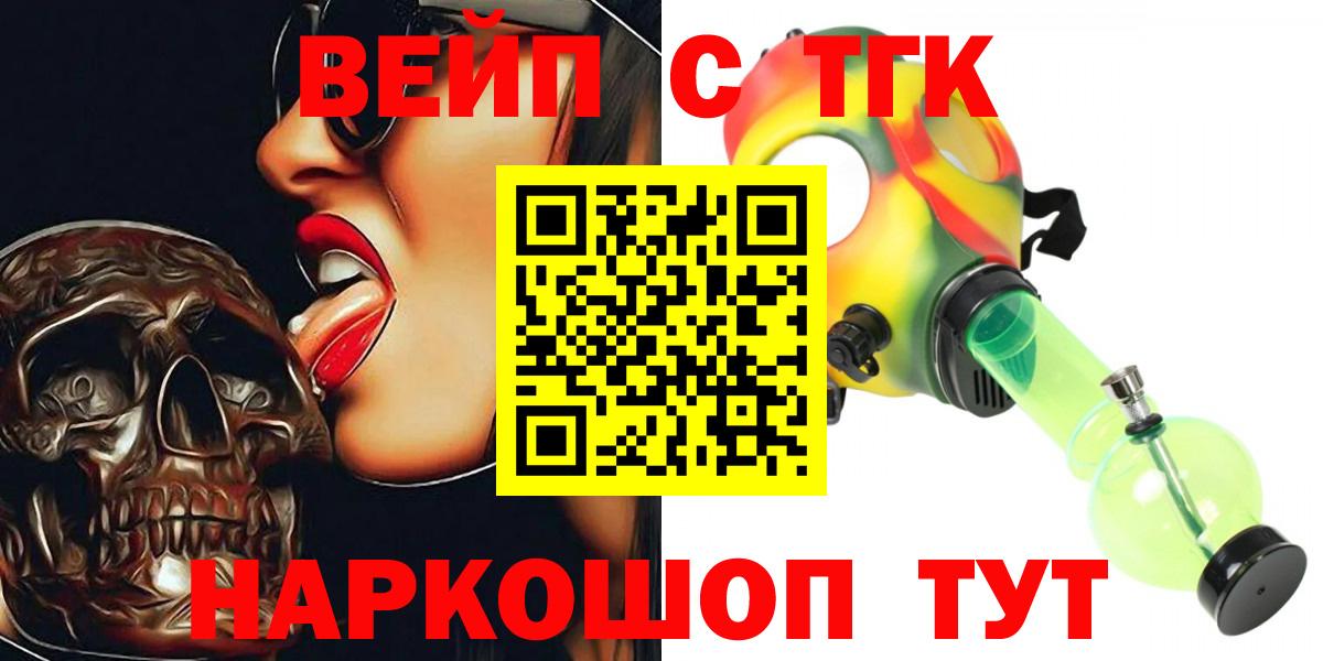 ТГК жижа Магнитогорск