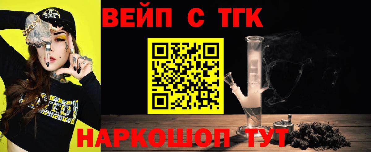 Дистиллят ТГК гашишное масло  Вход с VPN  Магнитогорск 