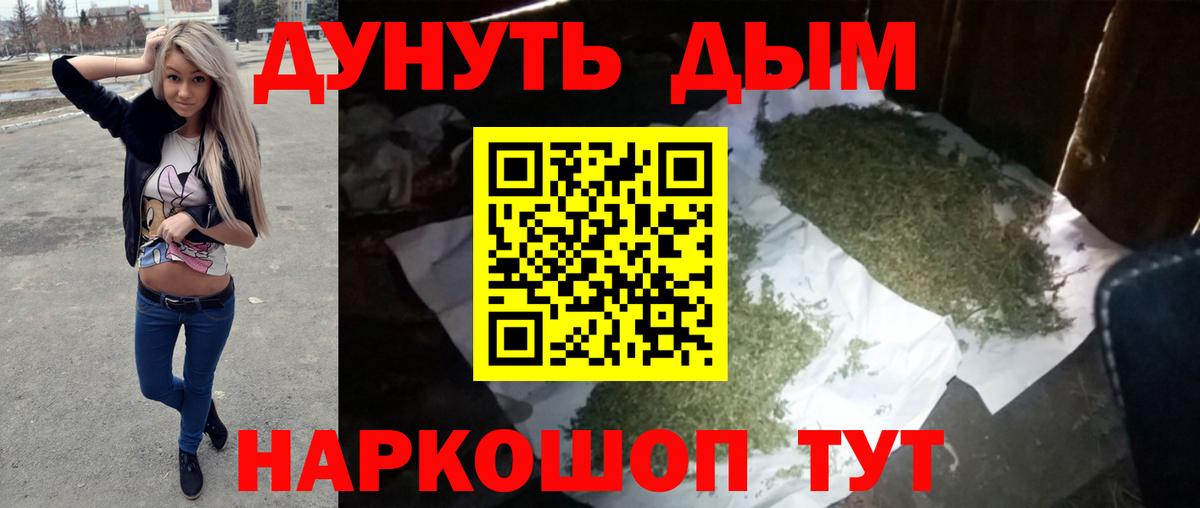 МАРИХУАНА AK-47  МАРИХУАНА Amnesia  Вход с VPN  Магнитогорск  МАРИХУАНА MAZAR  Канабис индика 