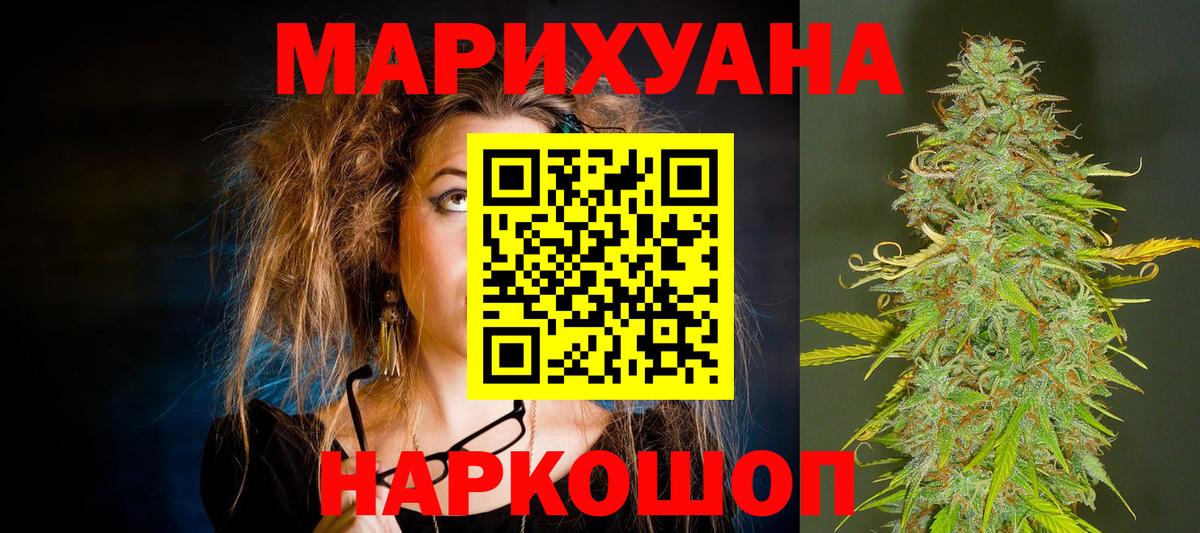 Бошки Шишки план Магнитогорск